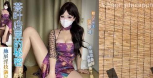 美巨乳白虎福利姬@菠萝啤beer 尺度剧情片 第六弹[5P+5V/10.0G]